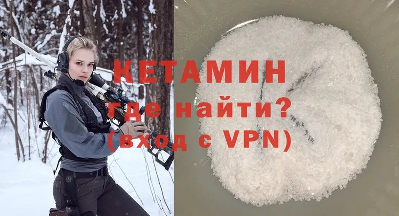 КЕТАМИН VHQ  MEGA зеркало  Верхний Уфалей 